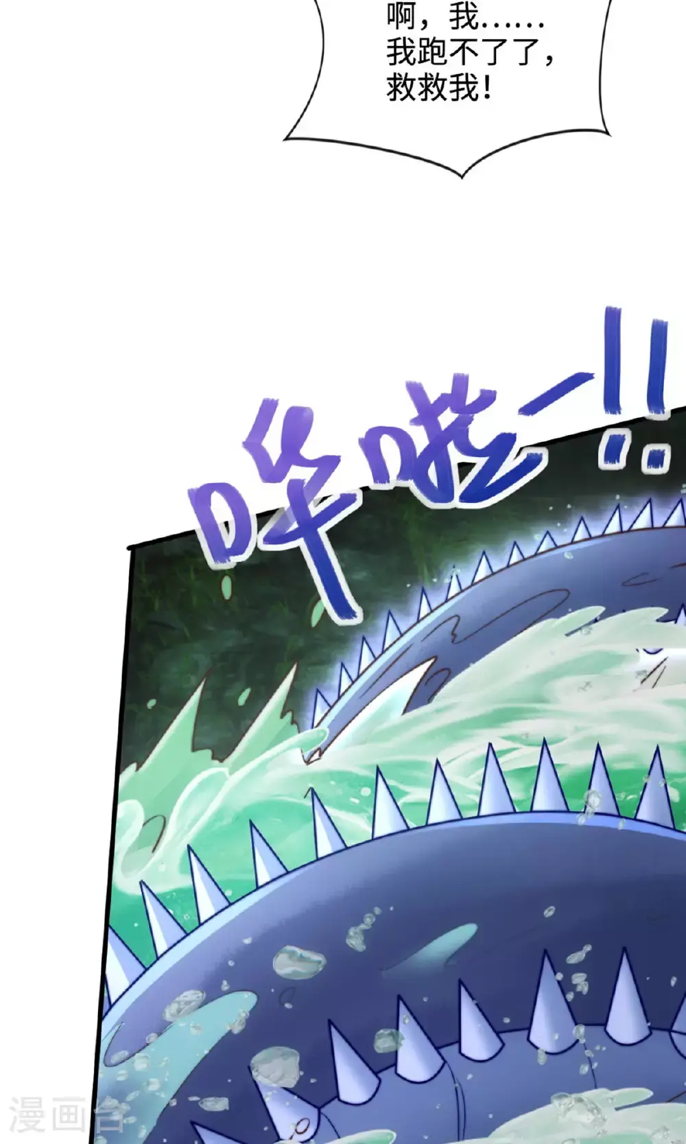 第2季第135话 厄难岭崖底爷爷受伤30