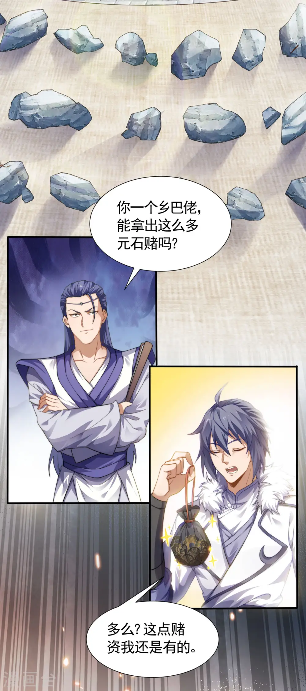 第2季第109话 这元石归我了2