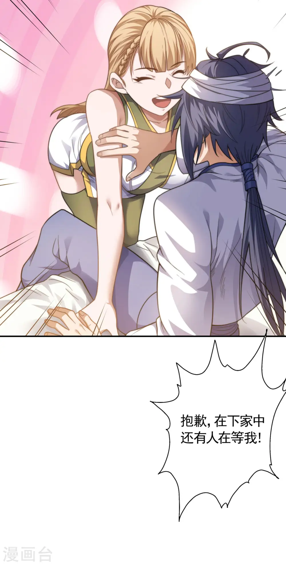 第2季第103话 月儿离去，高人相助33