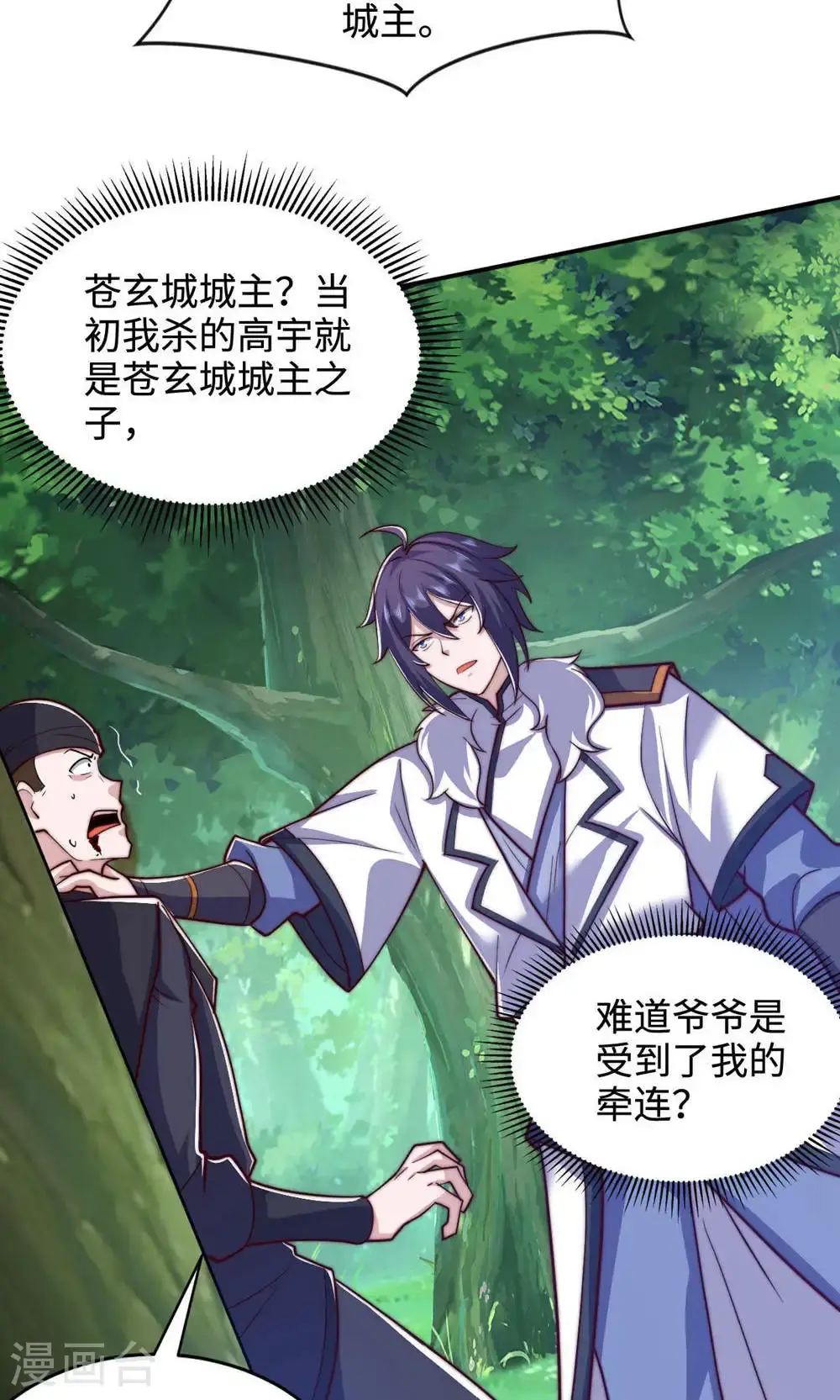 第2季第146话 幕后黑手浮水面40