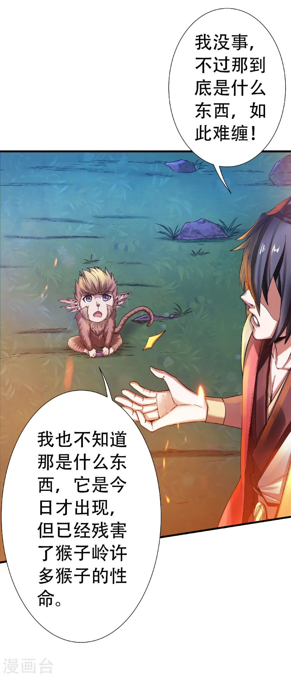 第二季第67话 血族怪物被生擒？13