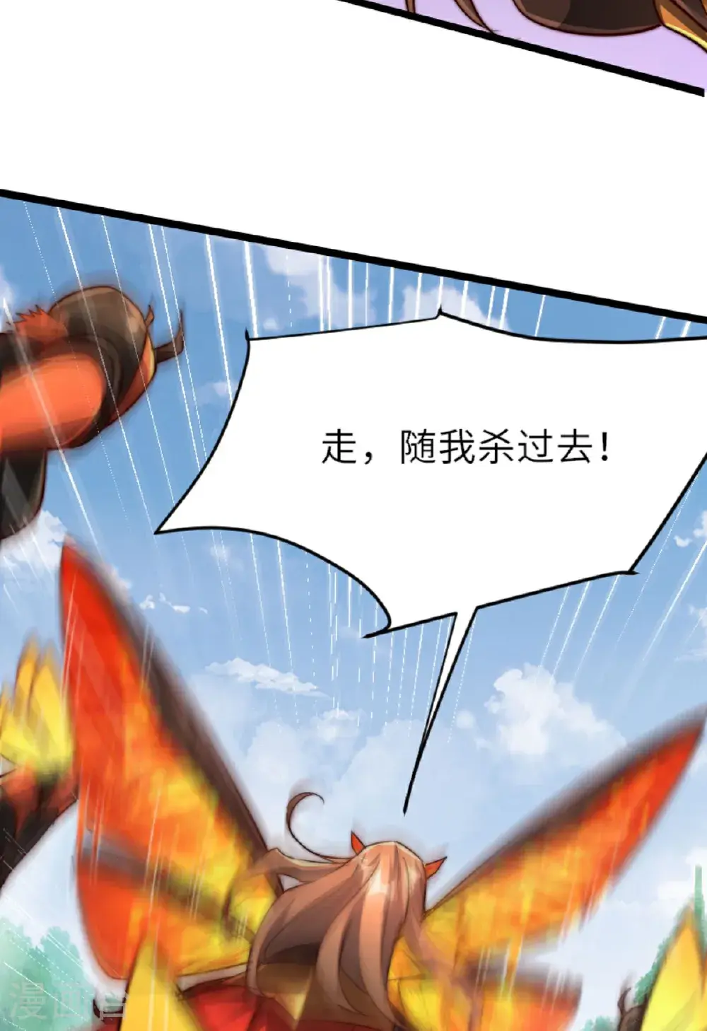 第2季第160话 火鹰皇陨落51