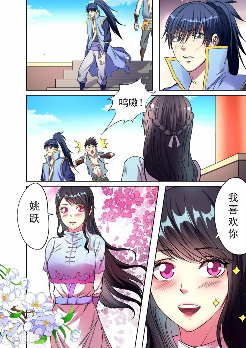 第44话 胜利之吻6