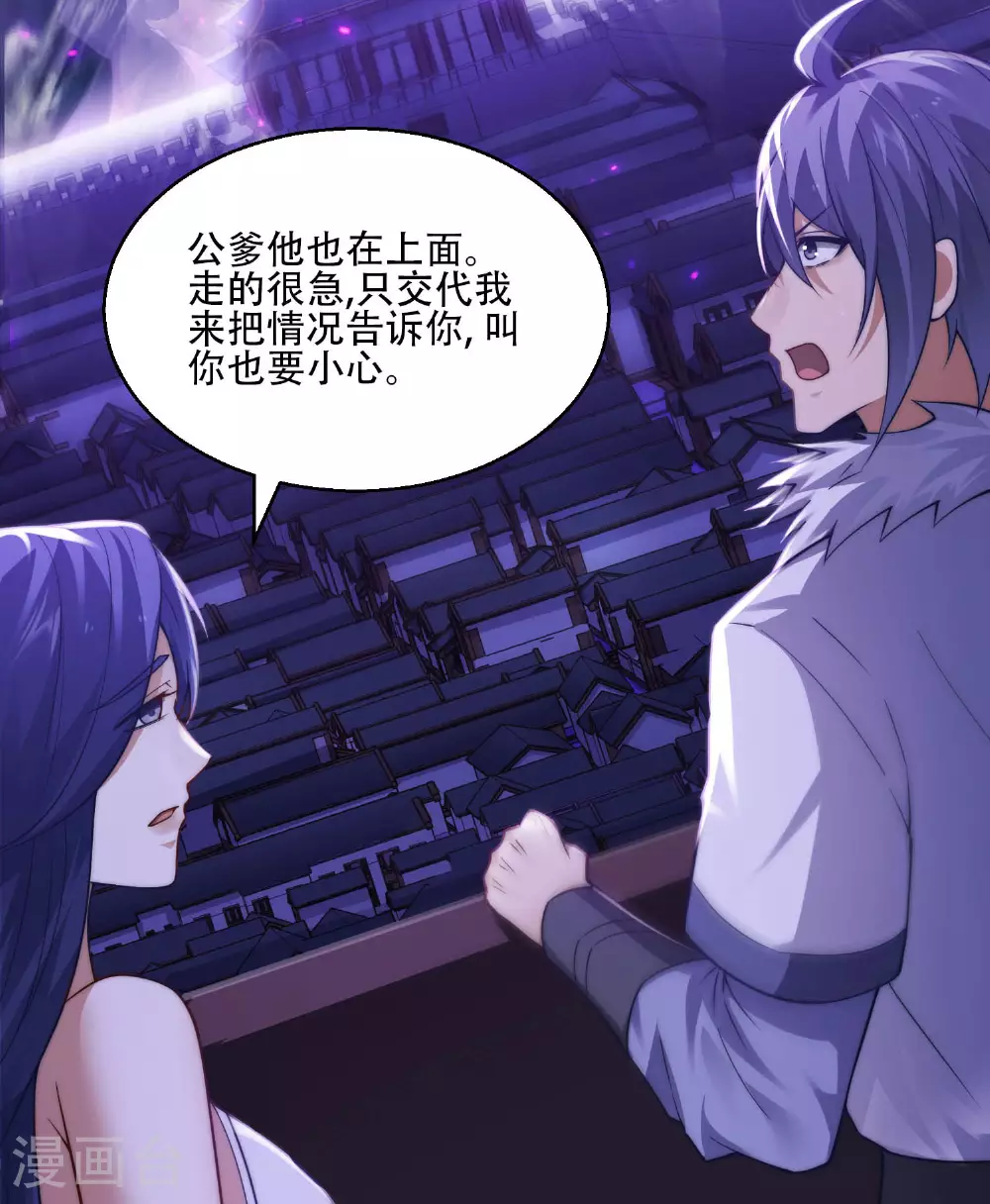 第2季第117话 尸潮来临！28