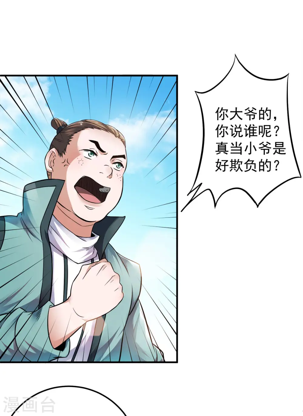 第二季第11话 给我滚18