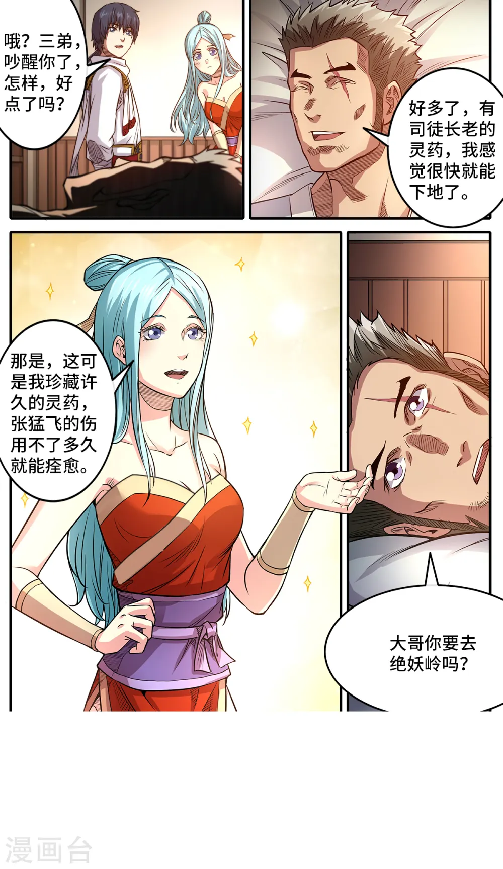 第182话 南宫盈喜欢我？5