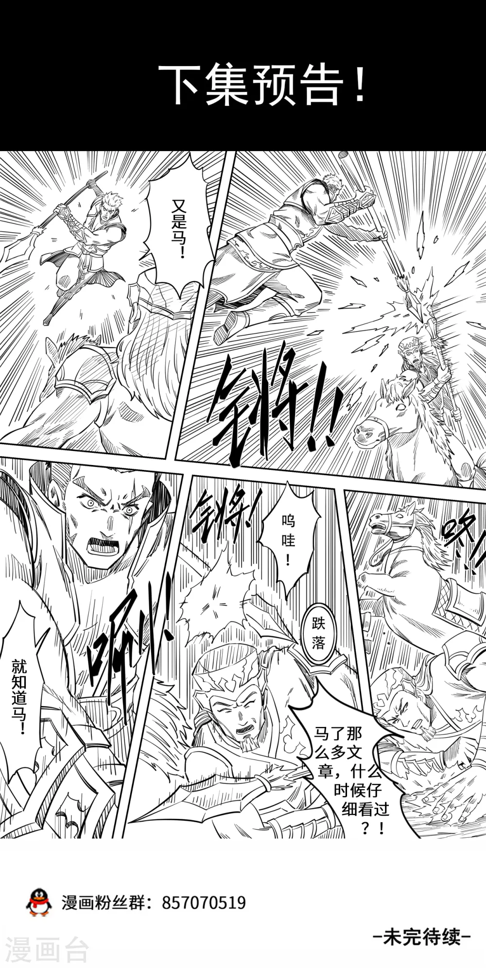 第150话 圣地苍玄殿11
