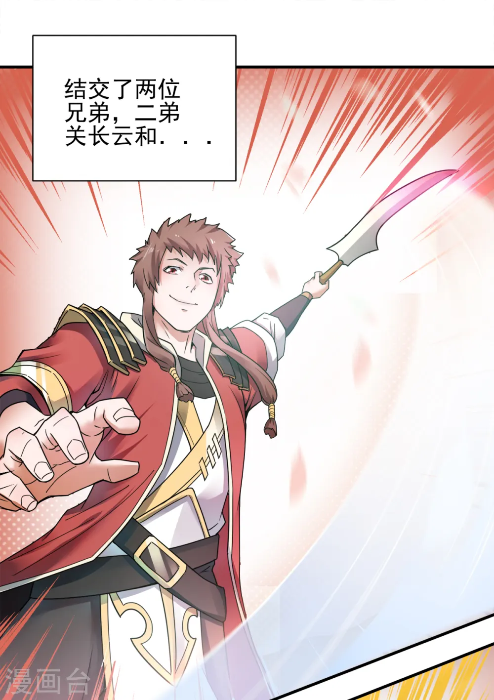 序章 《妖道至尊》第二季！16
