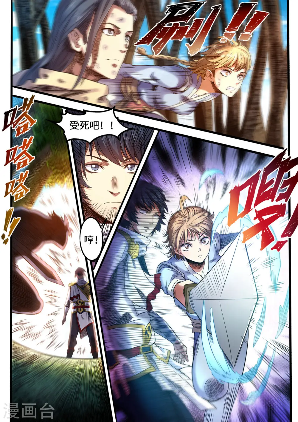 第102话 以一敌二1