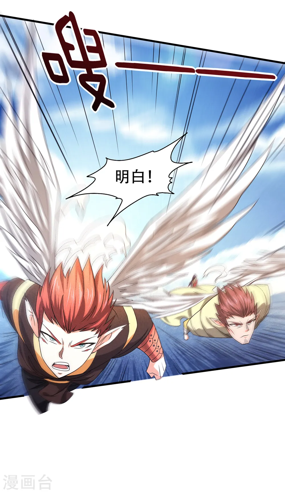 第二季第89话 险坠深渊，天狐秘术10