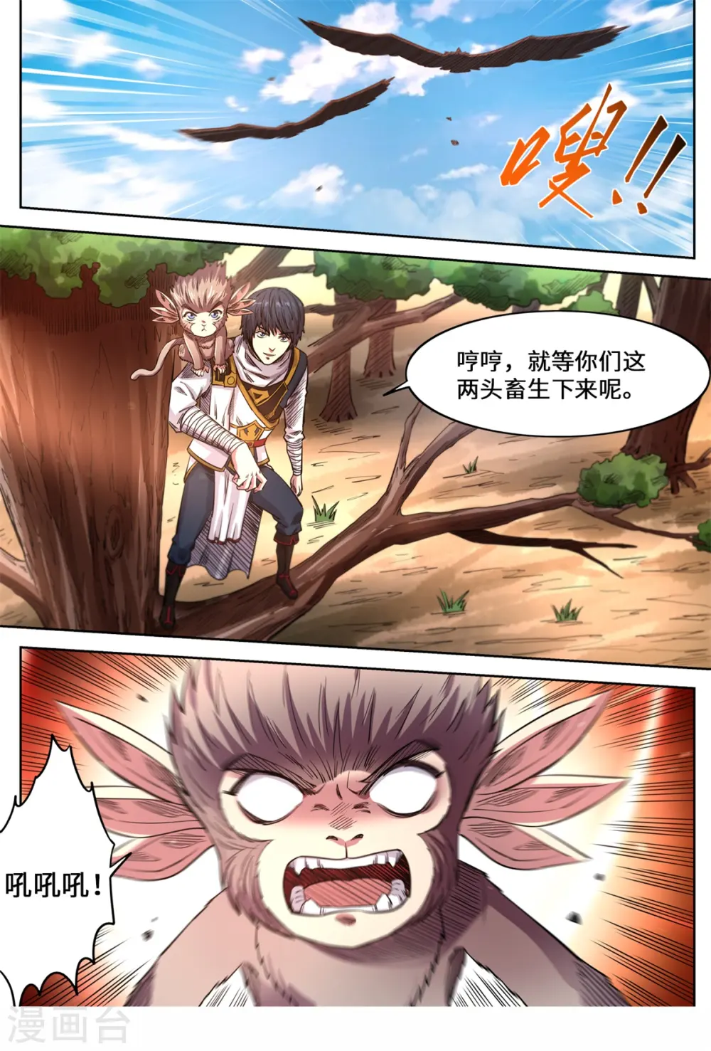 第154话 走错了啊！0