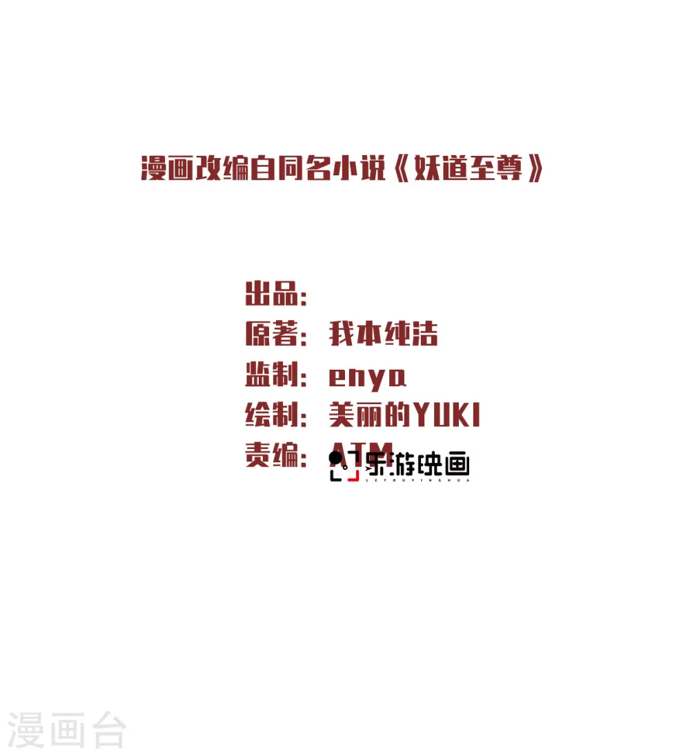 第二季第51话 决出胜负！0