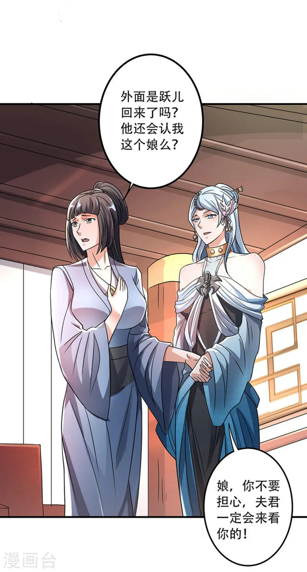 第二季第96话 亲人相逢，美人在侧20