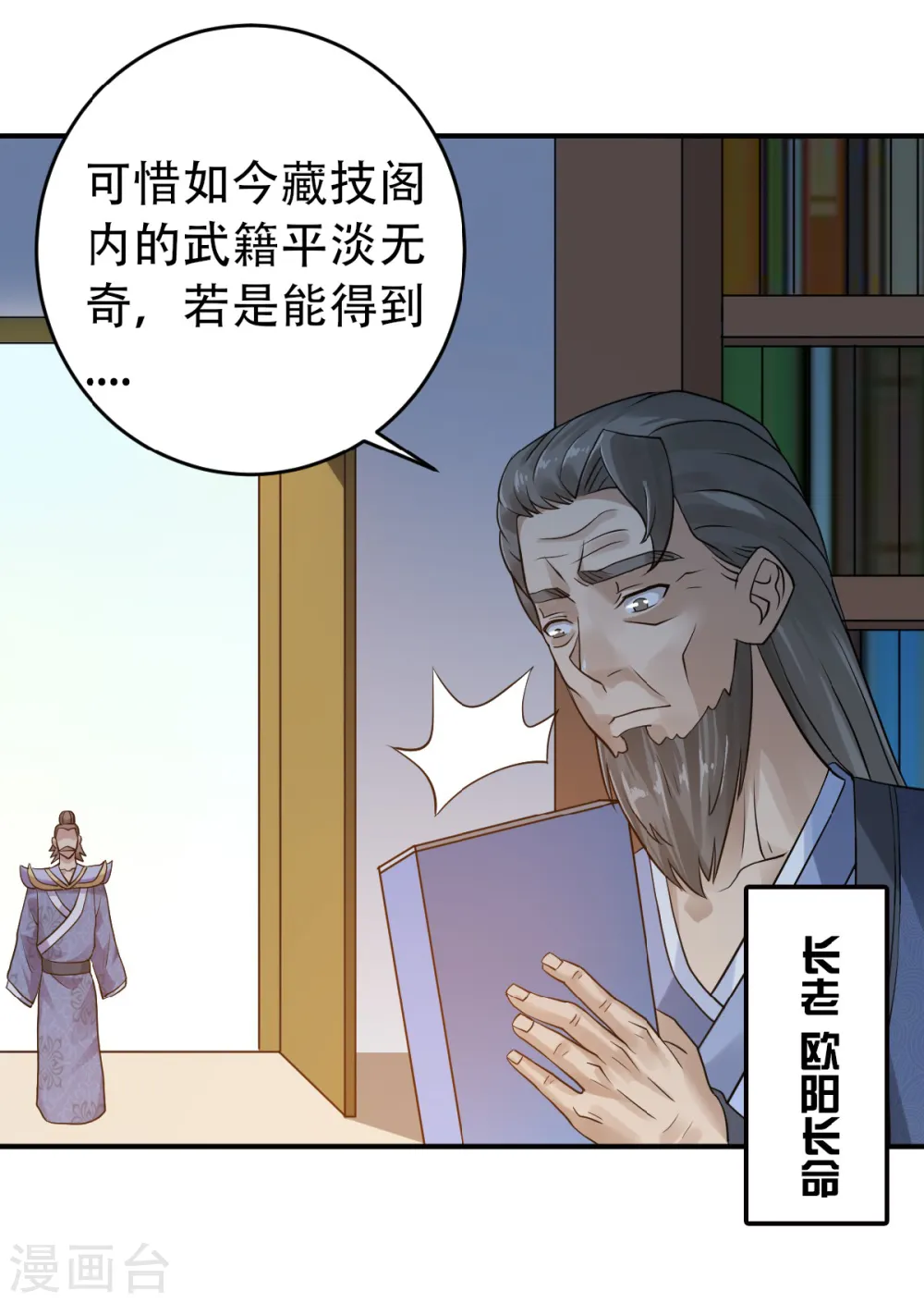 第二季第39话 毕业比武大会20