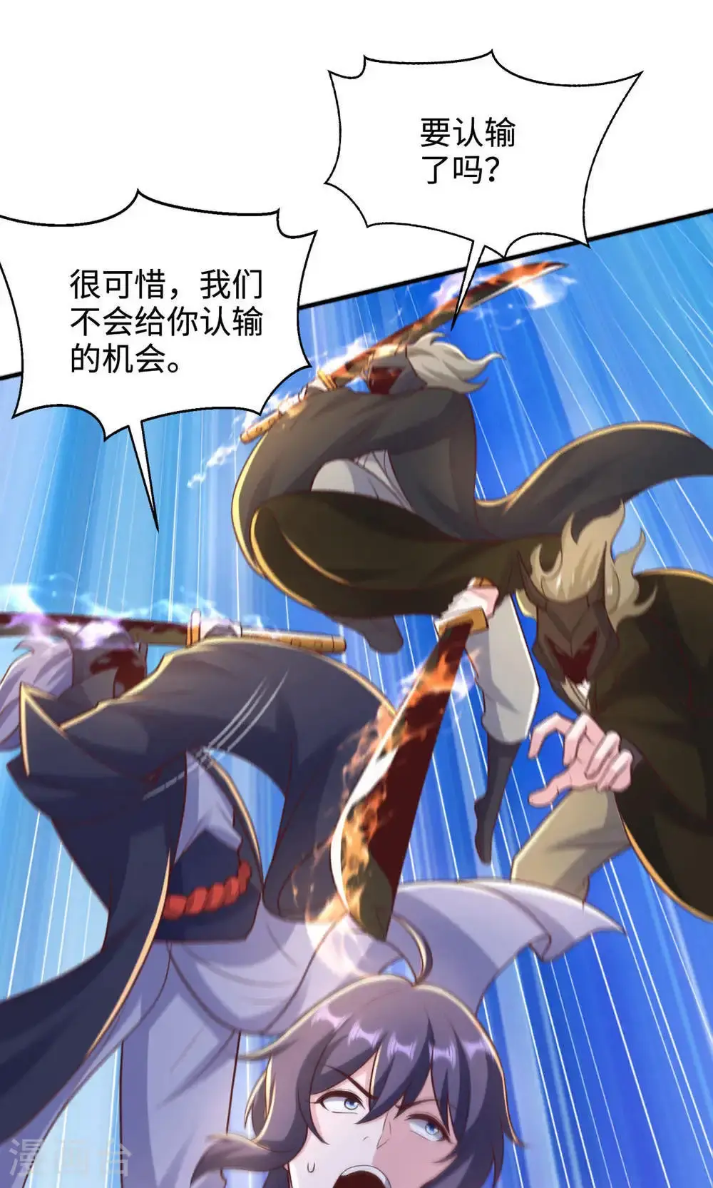 第2季第145话 战刀皇，爷爷负伤34