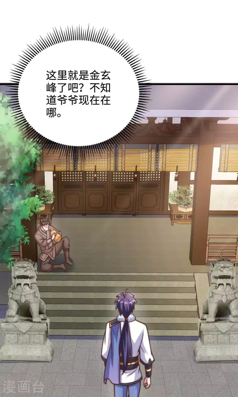 第2季第131话 实力精进，横扫宵小16
