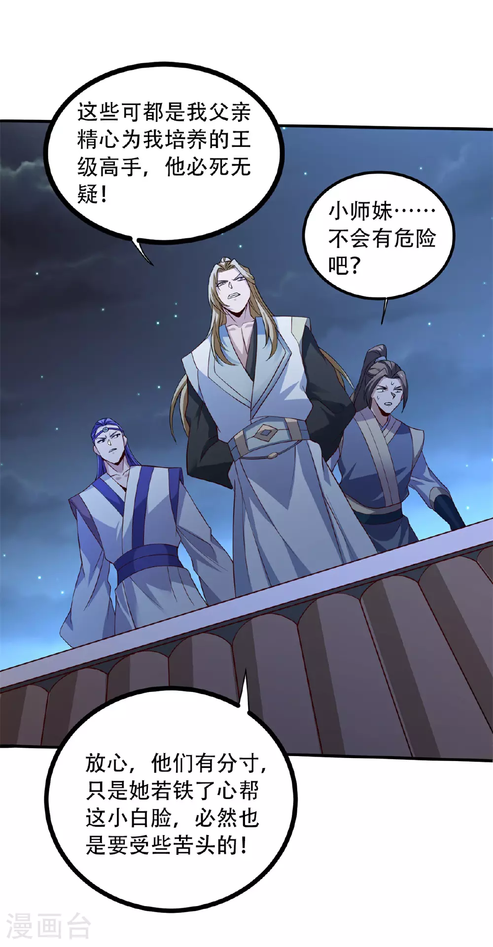 第2季第116话 暗杀与戏耍17