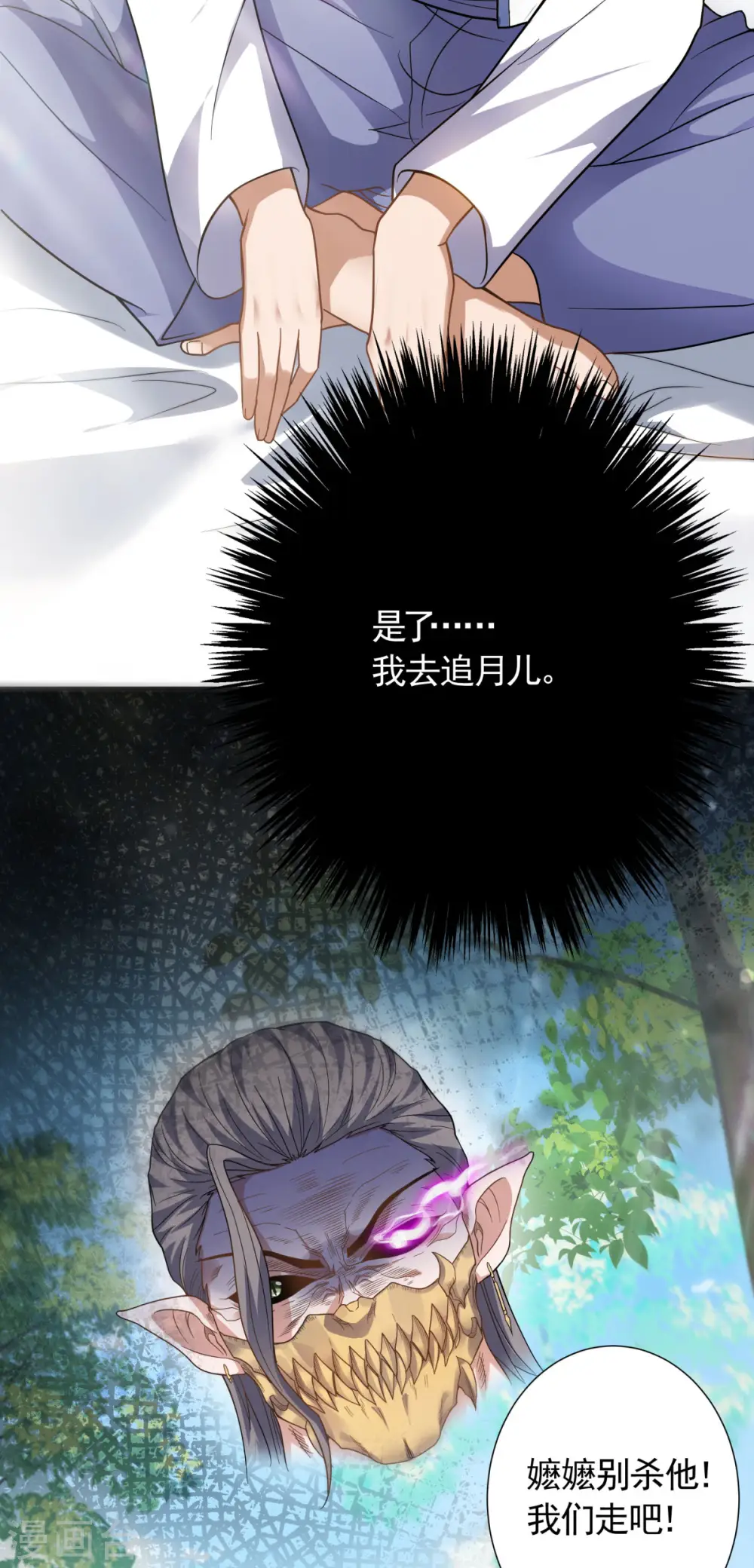 第2季第103话 月儿离去，高人相助25