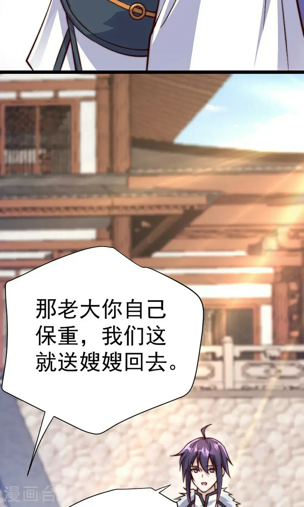 第2季第158话 退敌!组建势力!45