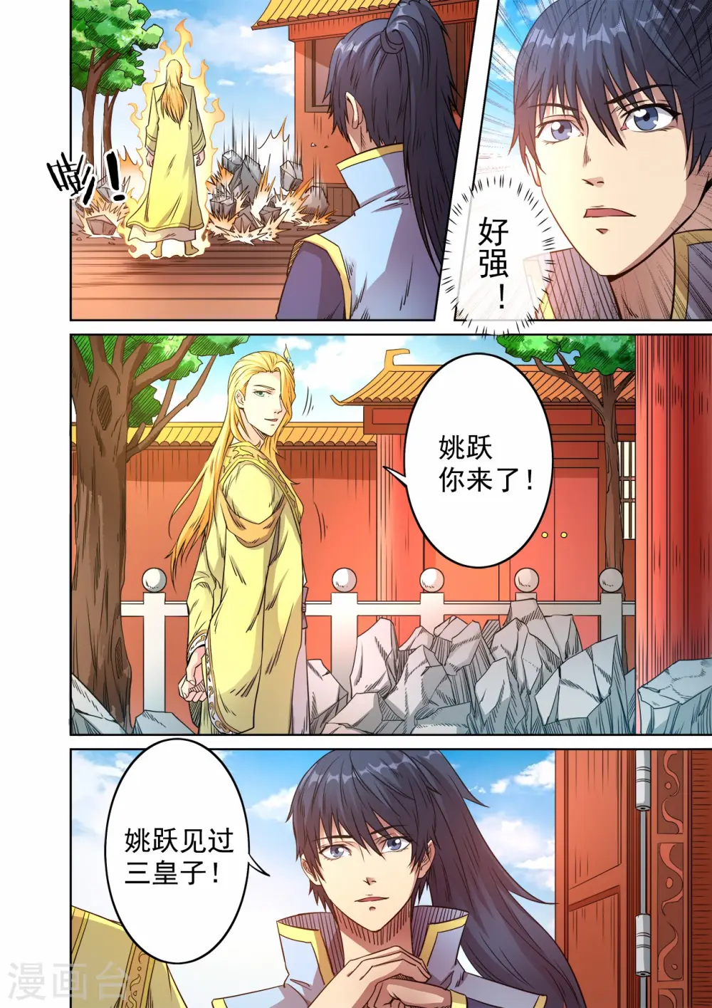 第51话 兄弟有难1