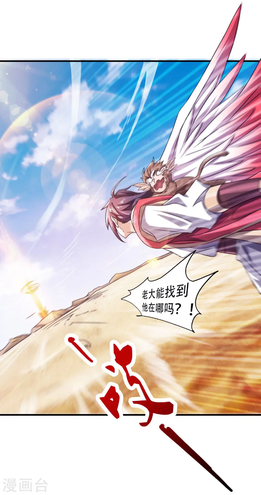 第二季第71话 紧急救援11