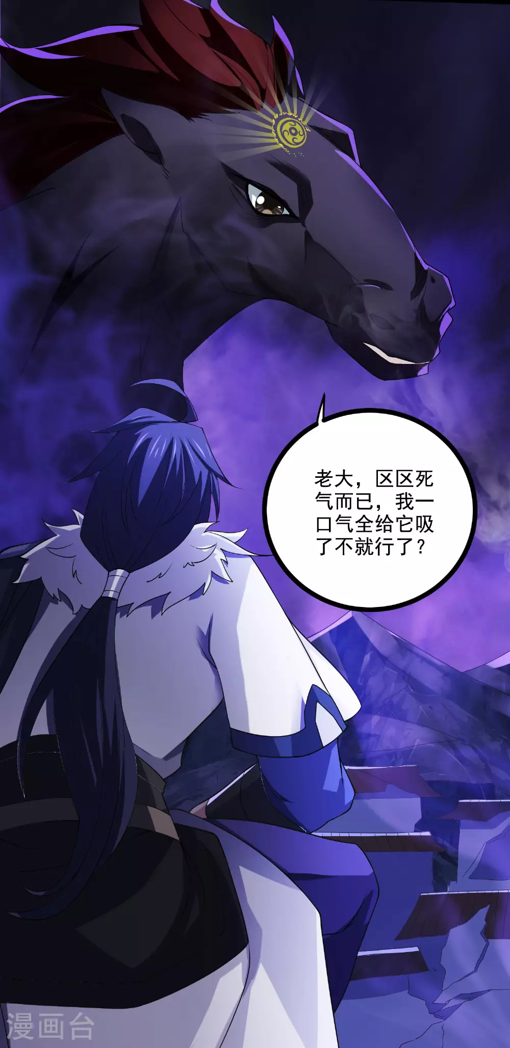 第2季第118话 惨遭暗算！49