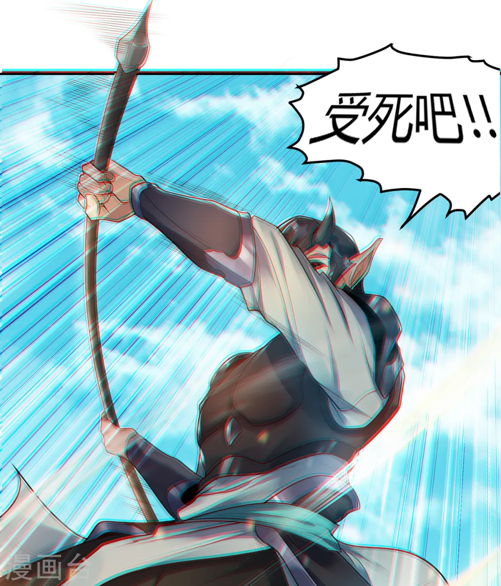 第二季第27话 越级战魔王1