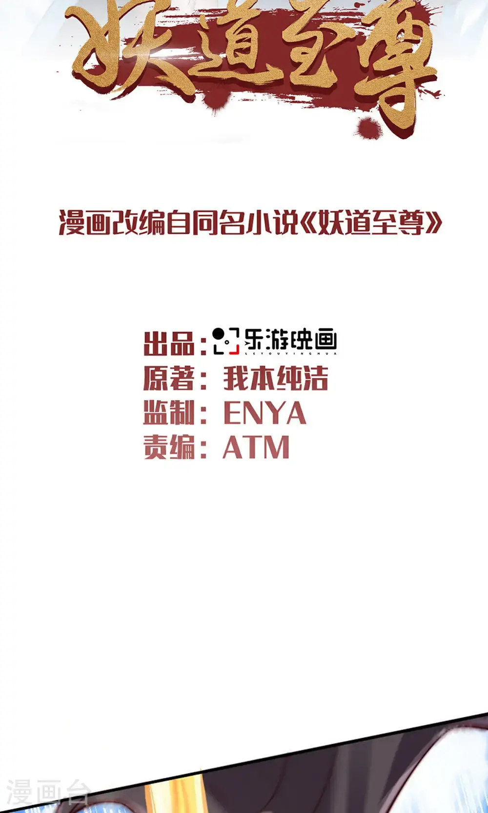 第2季第150话 打不过就护短?1