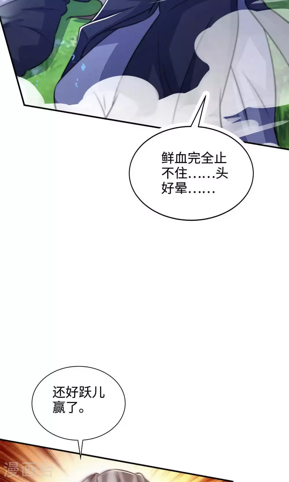 第2季第145话 战刀皇，爷爷负伤55