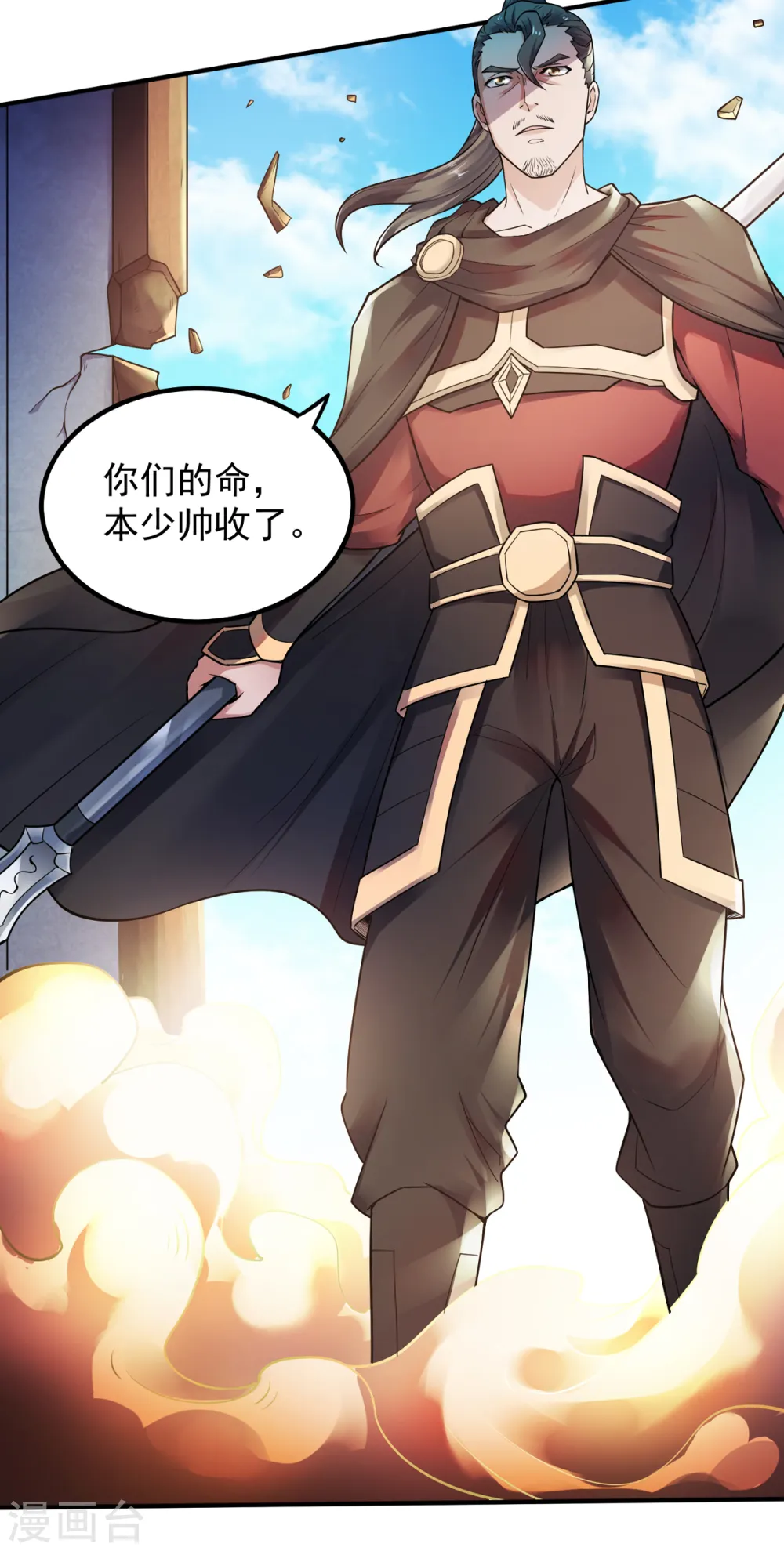 第二季第7话 一枪爆头斩乱臣18