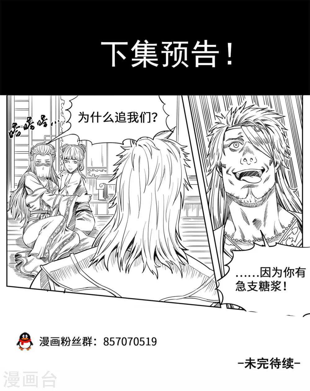 第155话 大海啊你全是水13