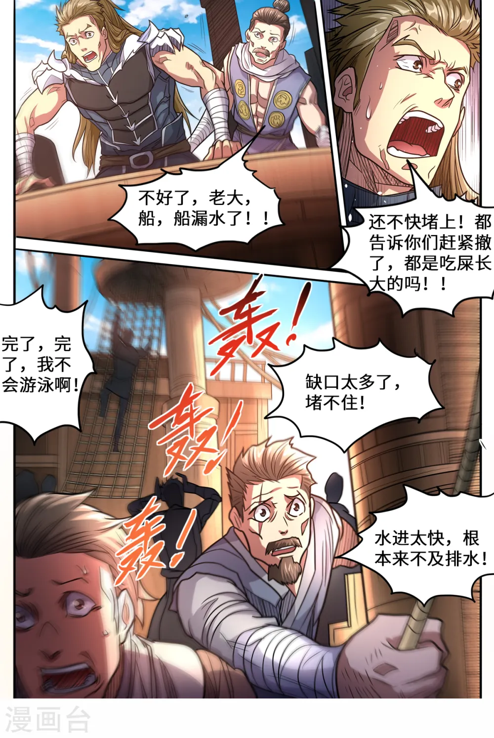 第159话 变身海王7