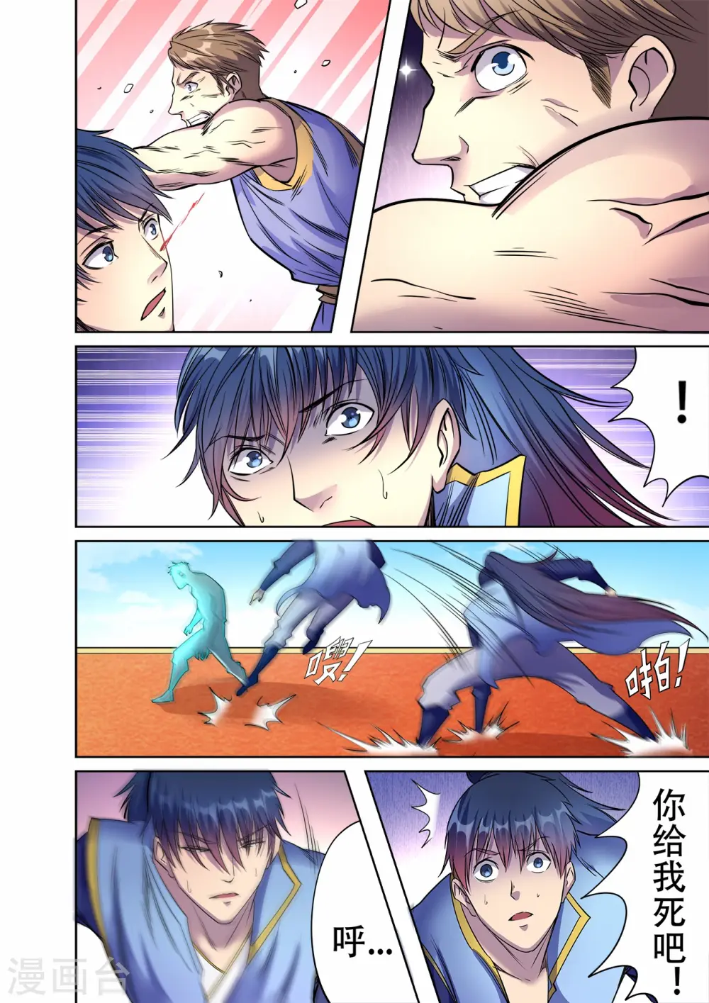 第42话 配角要逆袭？9