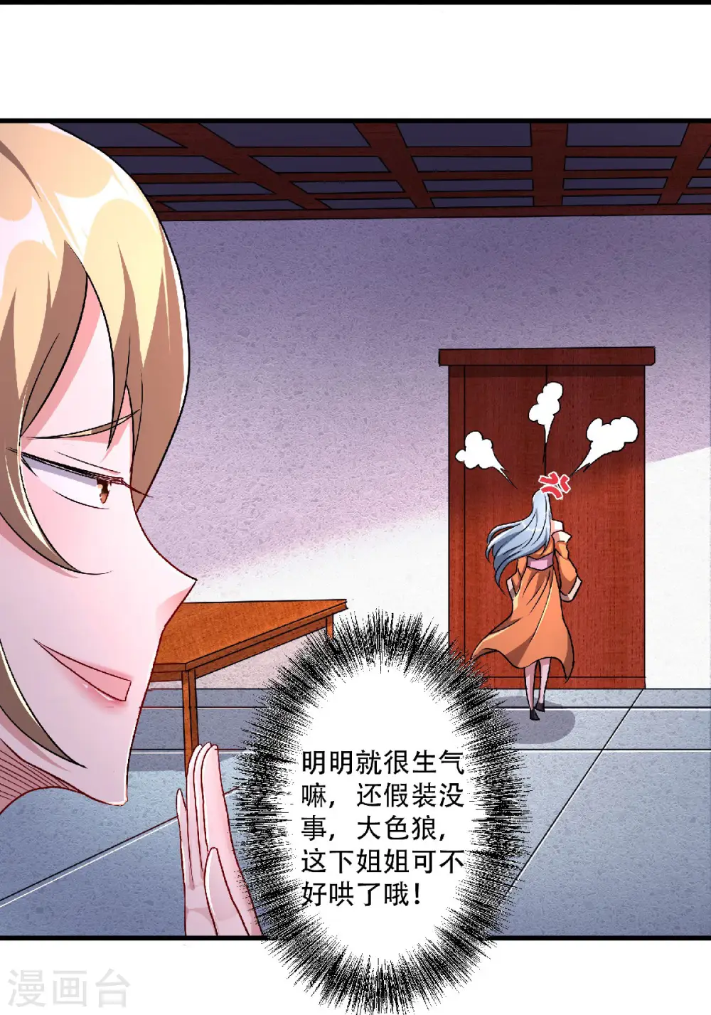 第二季第97话 大婚将至，风暴酝酿7