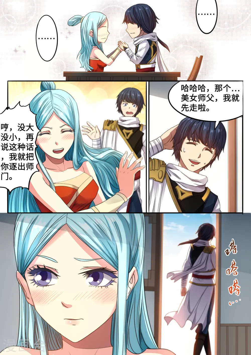 第126话 只因师父太美8