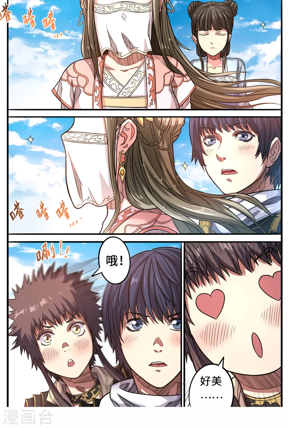 第155话 大海啊你全是水6
