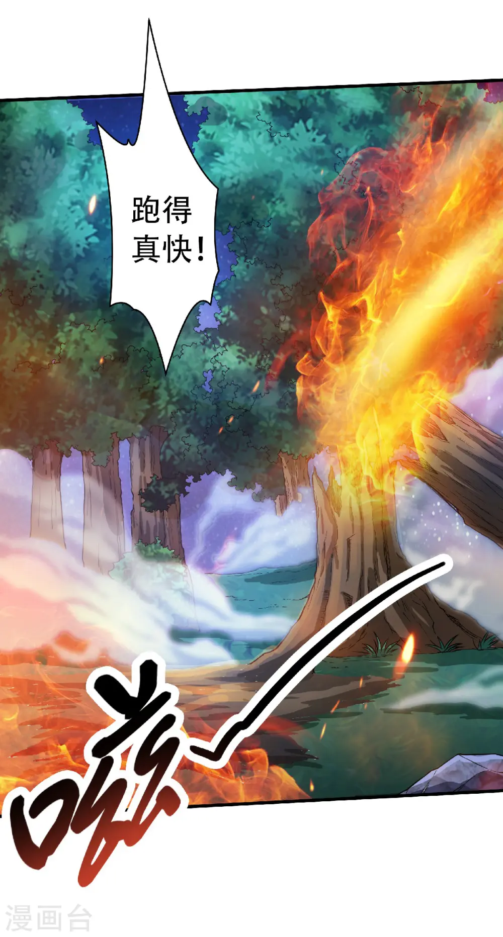 第二季第67话 血族怪物被生擒？11