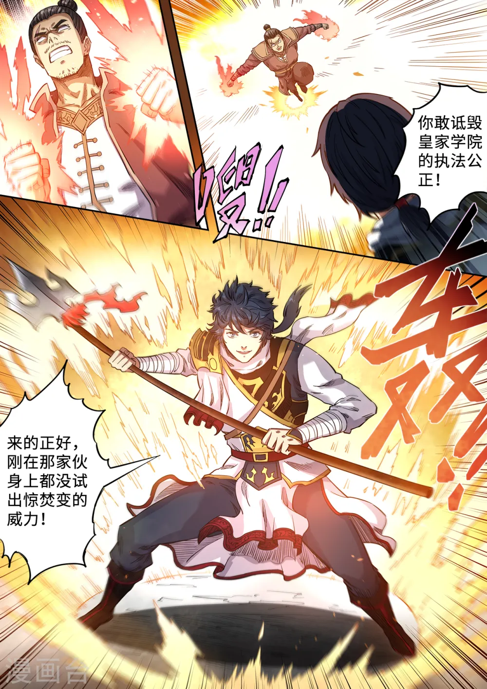 第129话 赏你一耳光5