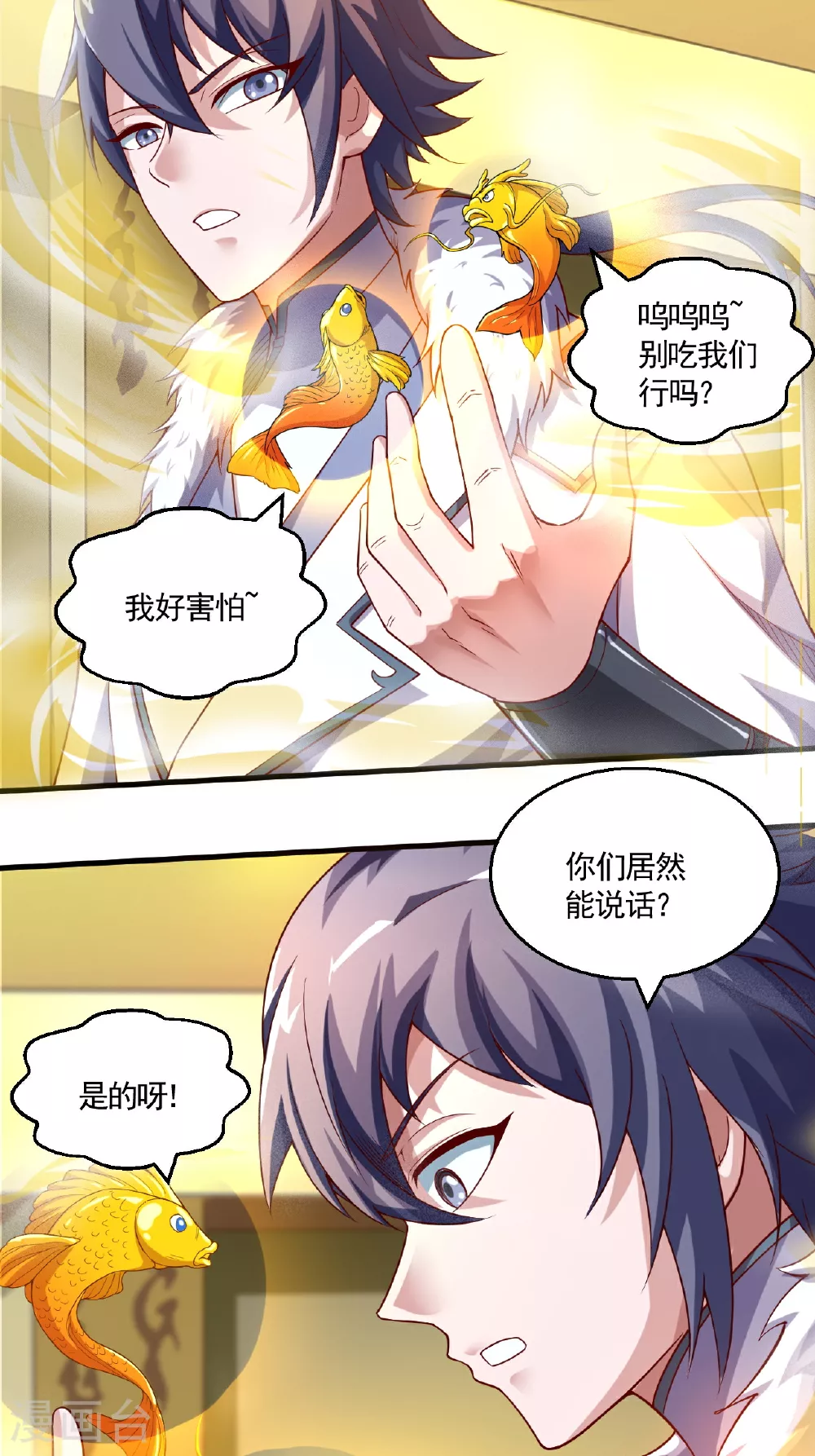 第2季第125话 虚天宫16