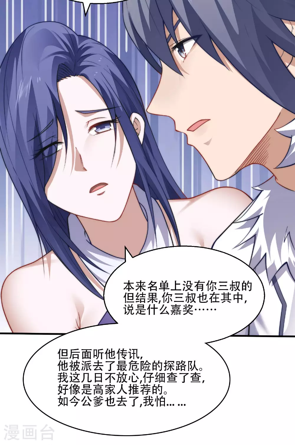 第2季第117话 尸潮来临！31