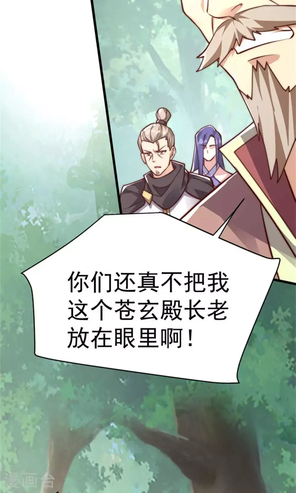 第2季第144话 五位皇级杀手!26