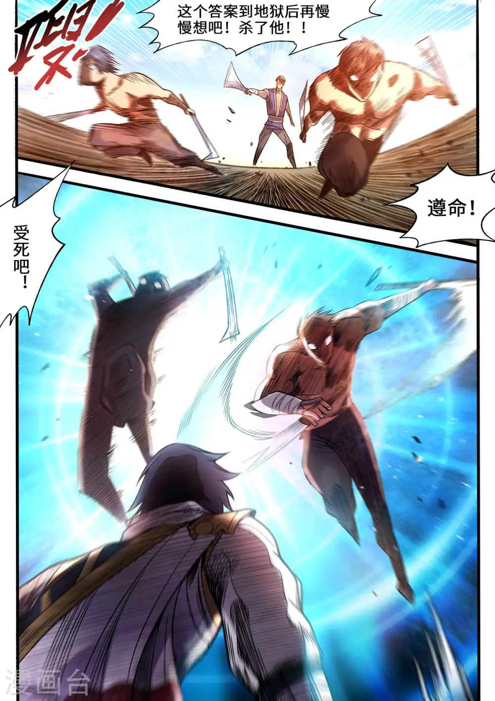 第96话 轮到你了9