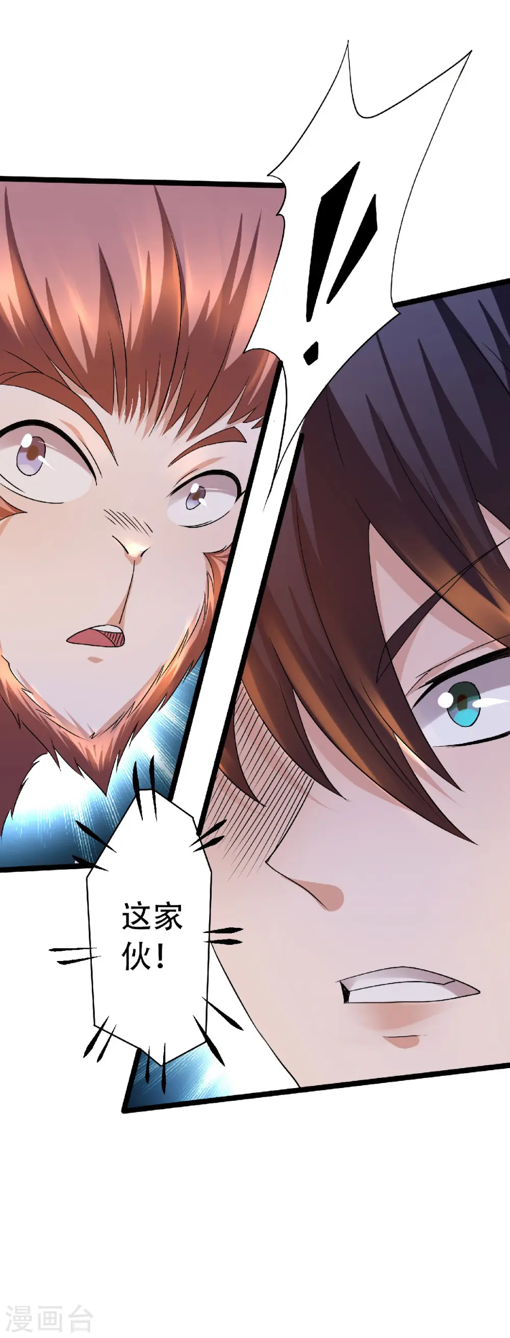 第二季第67话 血族怪物被生擒？42