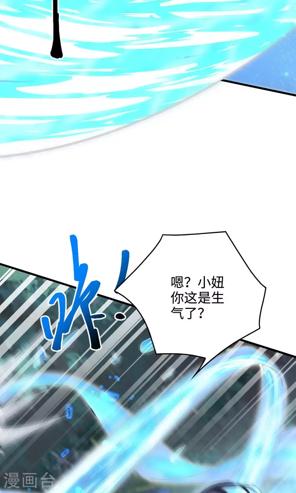第2季第132话 厄难岭偶遇冰灵雪53