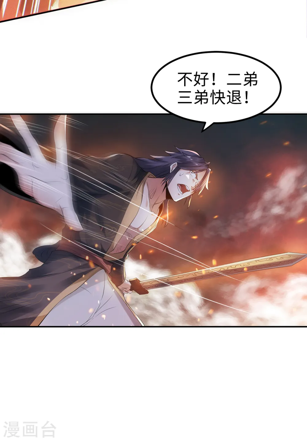 第二季第30话 魔族进攻32