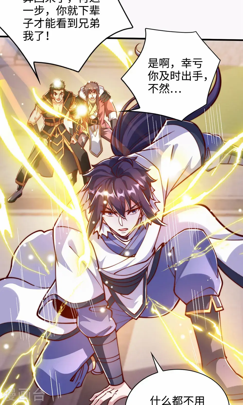 第2季第156话 是谁要屠我全家?16