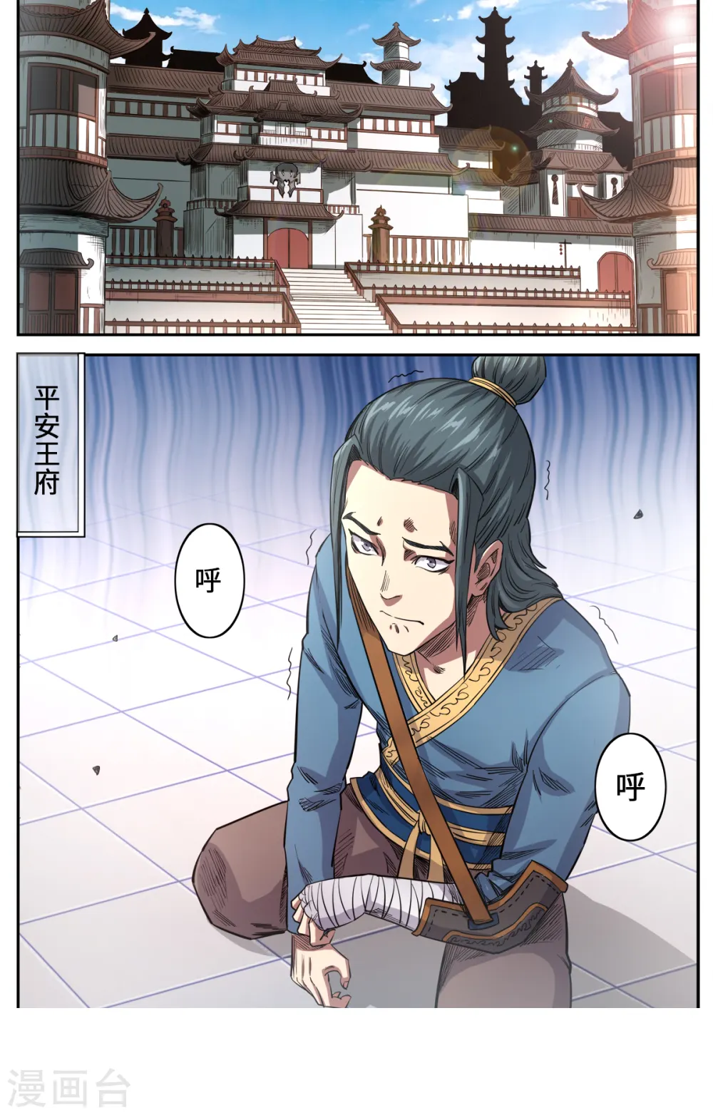 第168话 哪个孙子敢欺负我孙子0