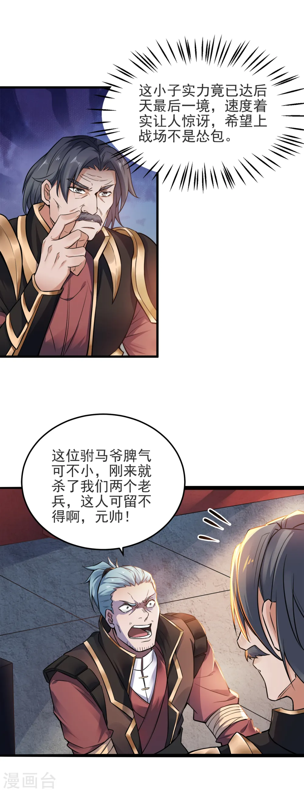 第二季第18话 皇子我也照样打3