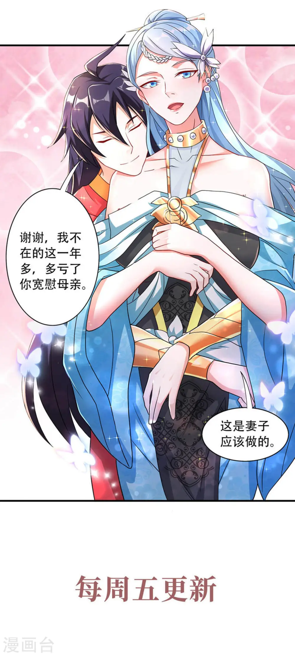 第二季第95话 鹰皇发飙，强敌败退36