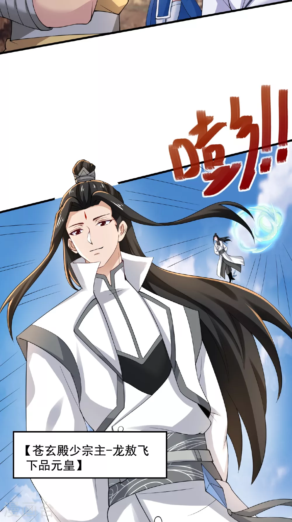 第2季第120话 天赋逆天，众人疯抢49
